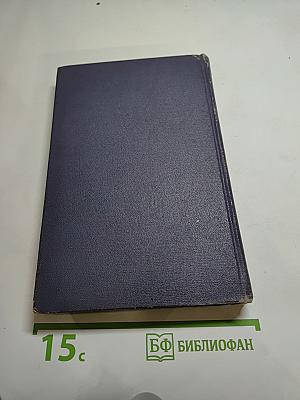 Новый метод в теории сильных взаимодействий. Двойные дисперсионные представления. Сборник статей.