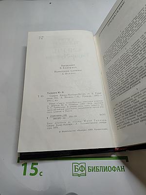 Смерть Вазир-Мухтара