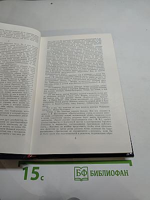 Смерть Вазир-Мухтара