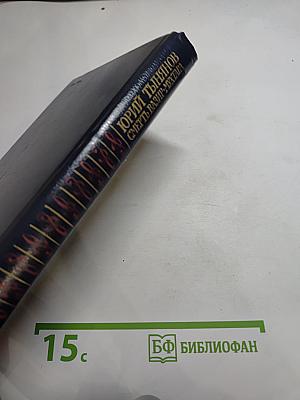 Смерть Вазир-Мухтара