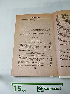 Алан Маршалл. Избранное