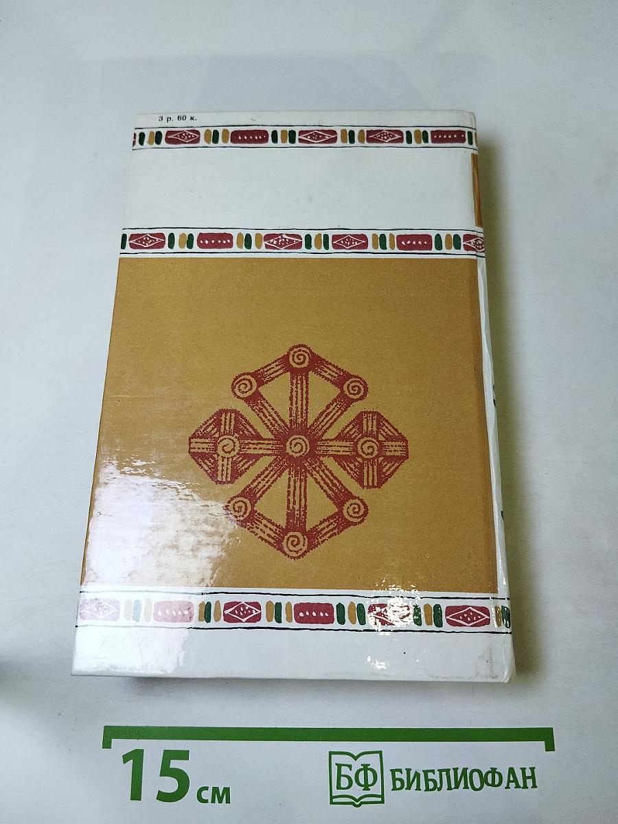 Алан Маршалл. Избранное