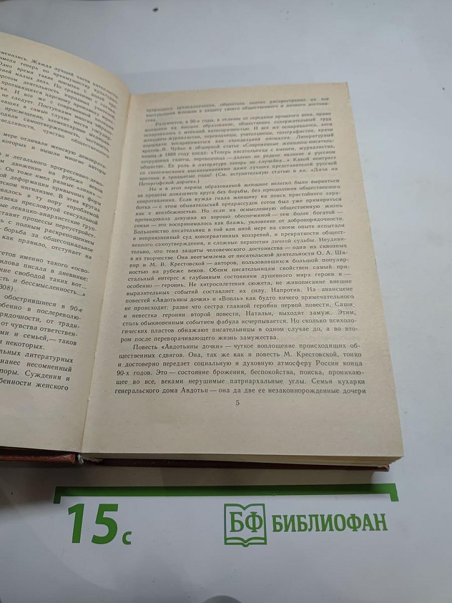 Только час. Проза русских писательниц конца XIX - начала XX века