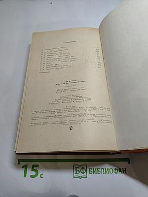 Только час. Проза русских писательниц конца XIX - начала XX века