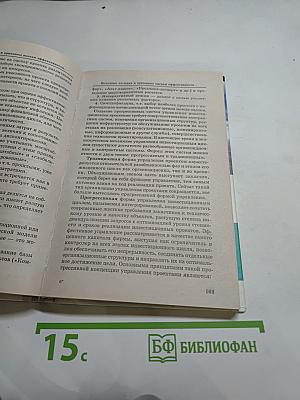 Менеджмент: Экзаменационные ответы