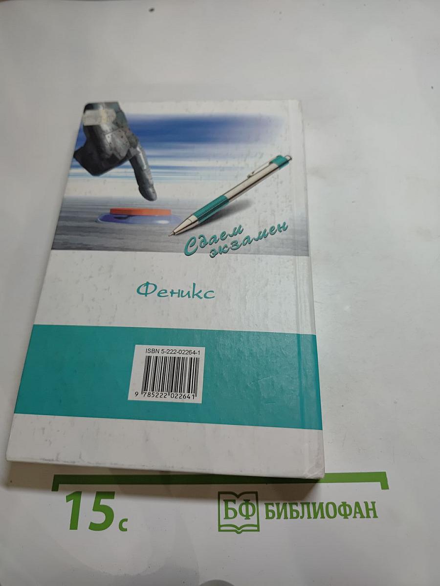 Менеджмент: Экзаменационные ответы