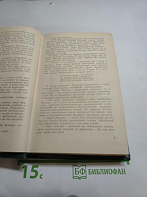 Следствием установлено. Повести