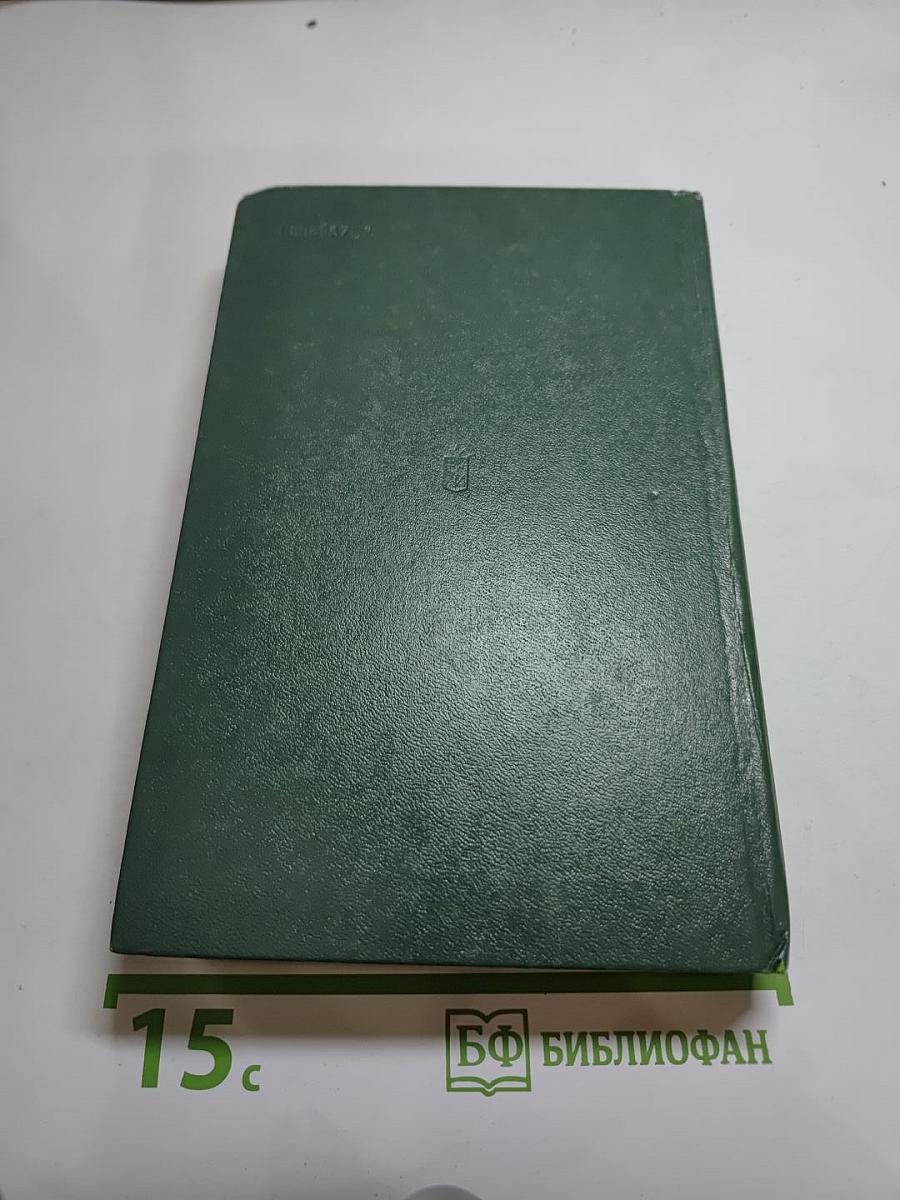 Следствием установлено. Повести