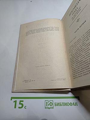 Времена года. Романы и рассказы