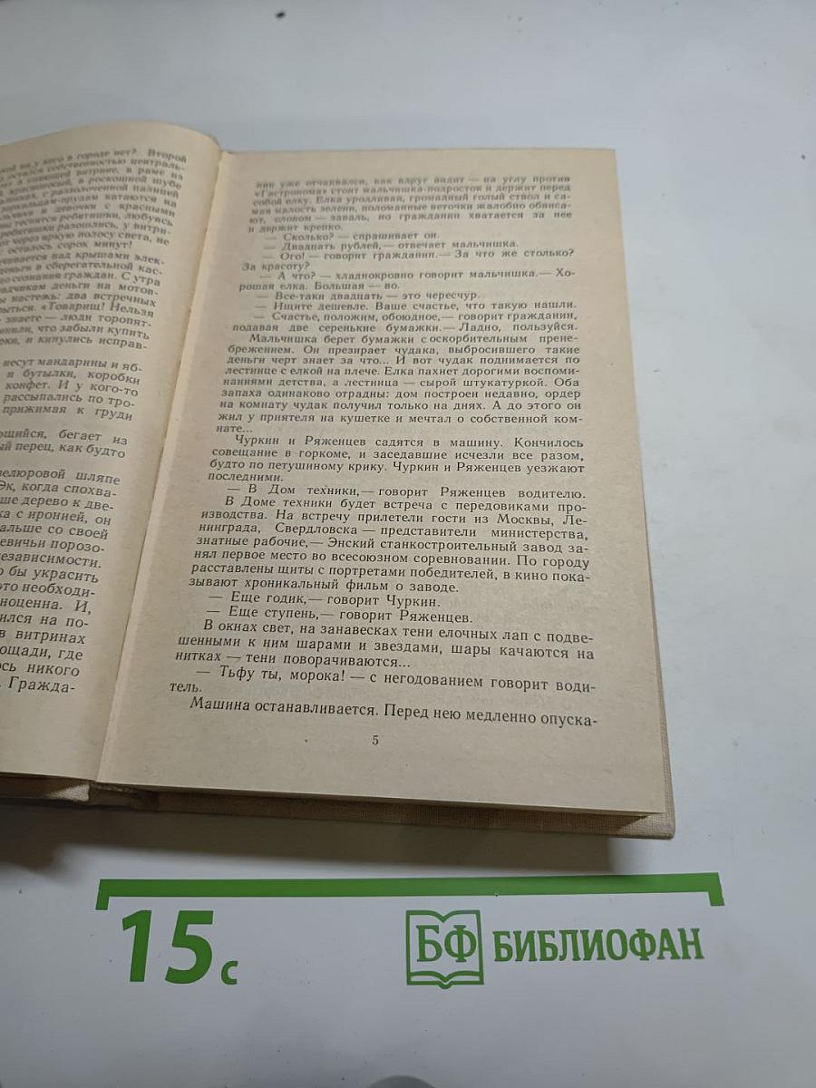 Времена года. Романы и рассказы