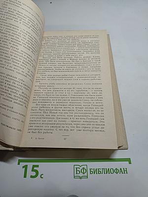 Времена года. Романы и рассказы