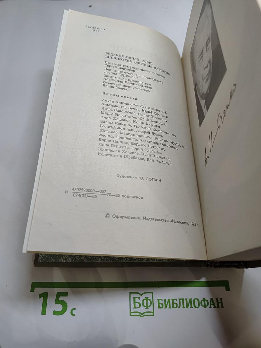 Козацкому роду нет переводу, или Мамай и Огонь-молодица