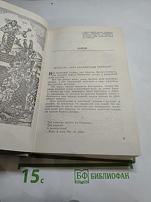 Козацкому роду нет переводу, или Мамай и Огонь-молодица