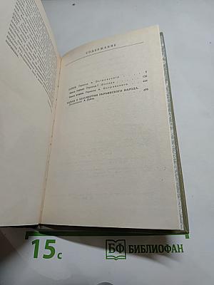 Козацкому роду нет переводу, или Мамай и Огонь-молодица