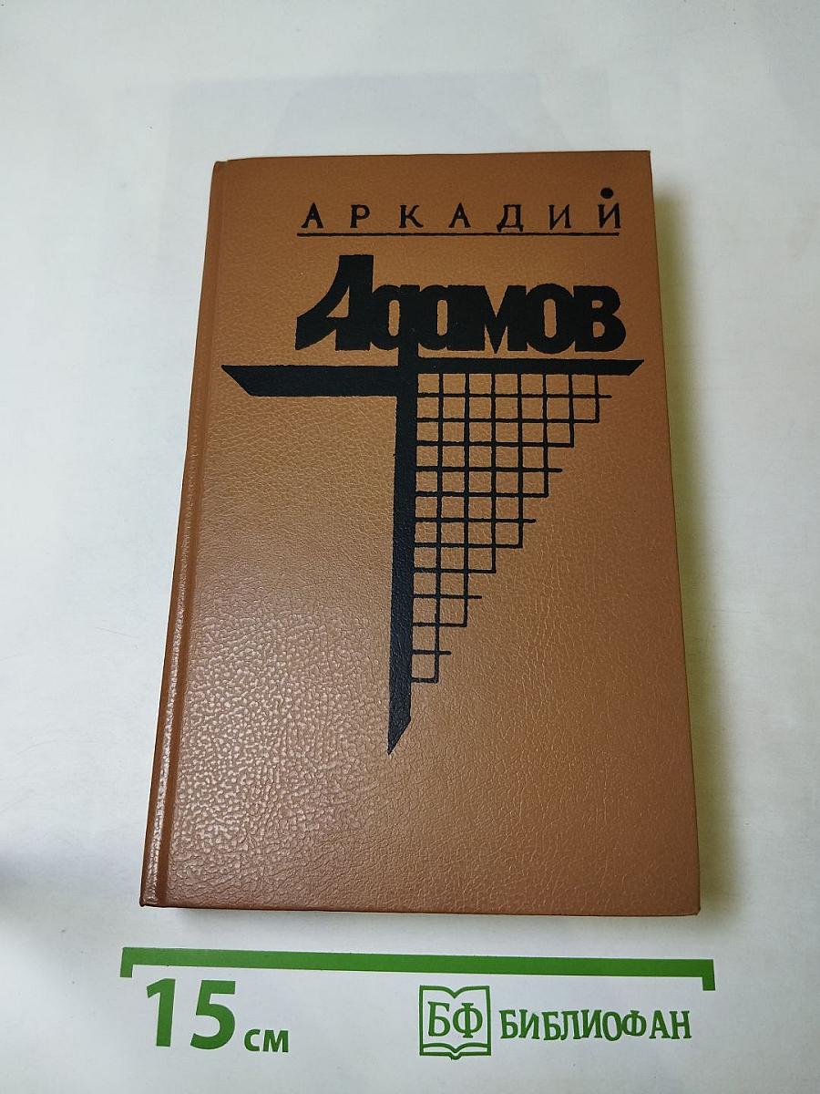 Дело пестрых. Том 1