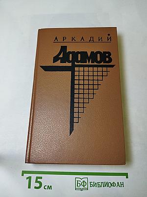 Дело пестрых. Том 1