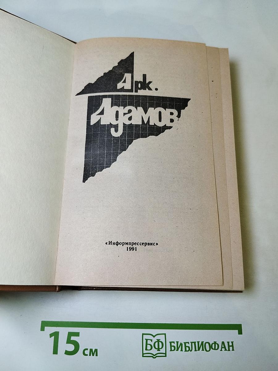 Дело пестрых. Том 1