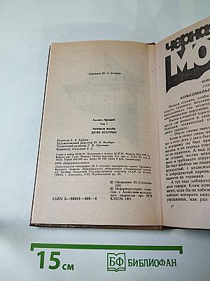 Дело пестрых. Том 1