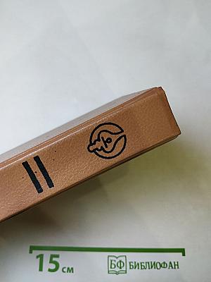 Дело пестрых. Том 1