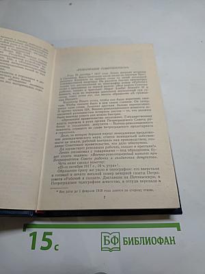 Рождение Великого Союза
