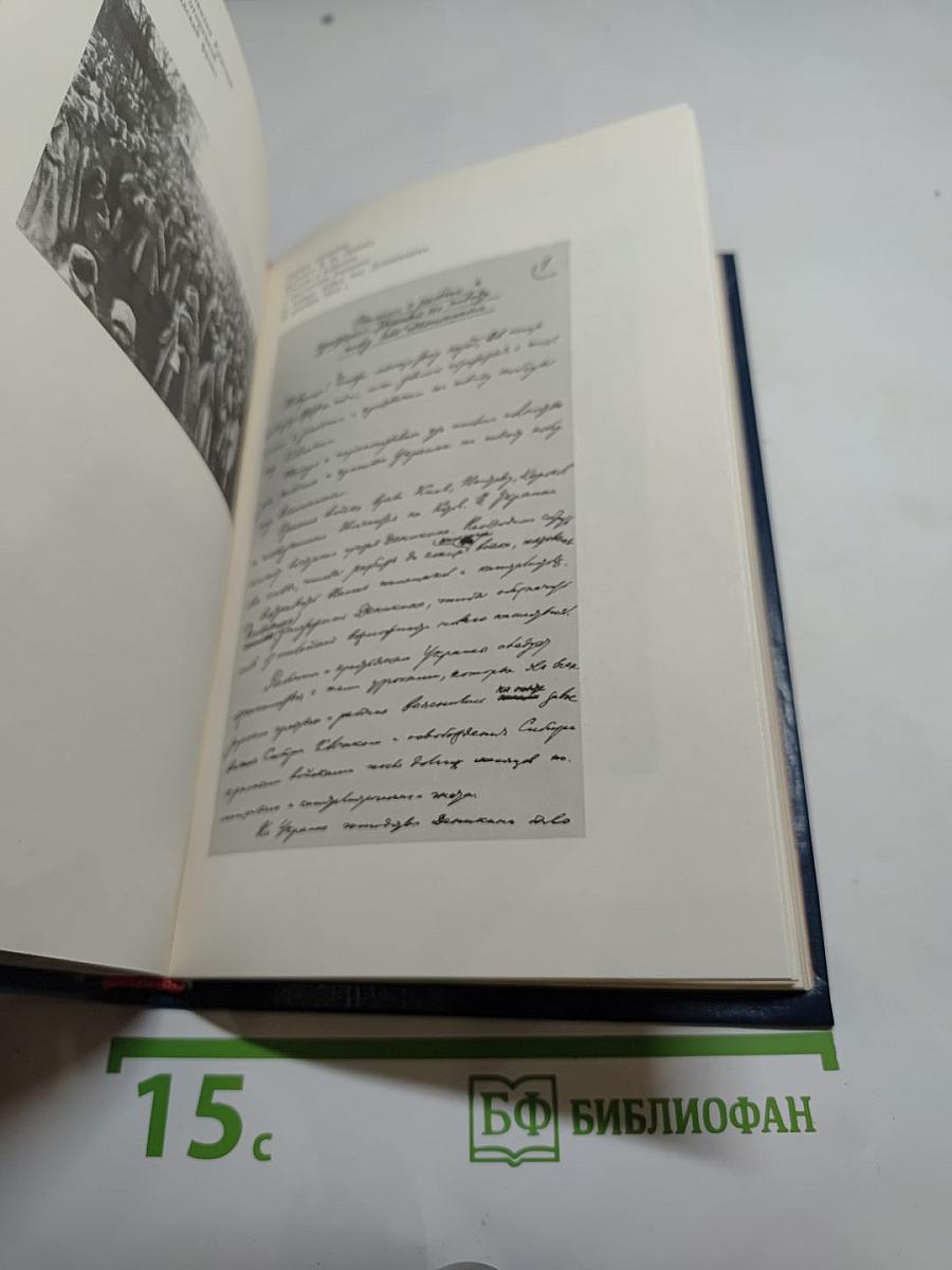 Рождение Великого Союза