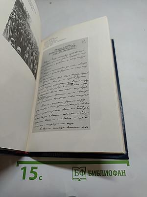 Рождение Великого Союза