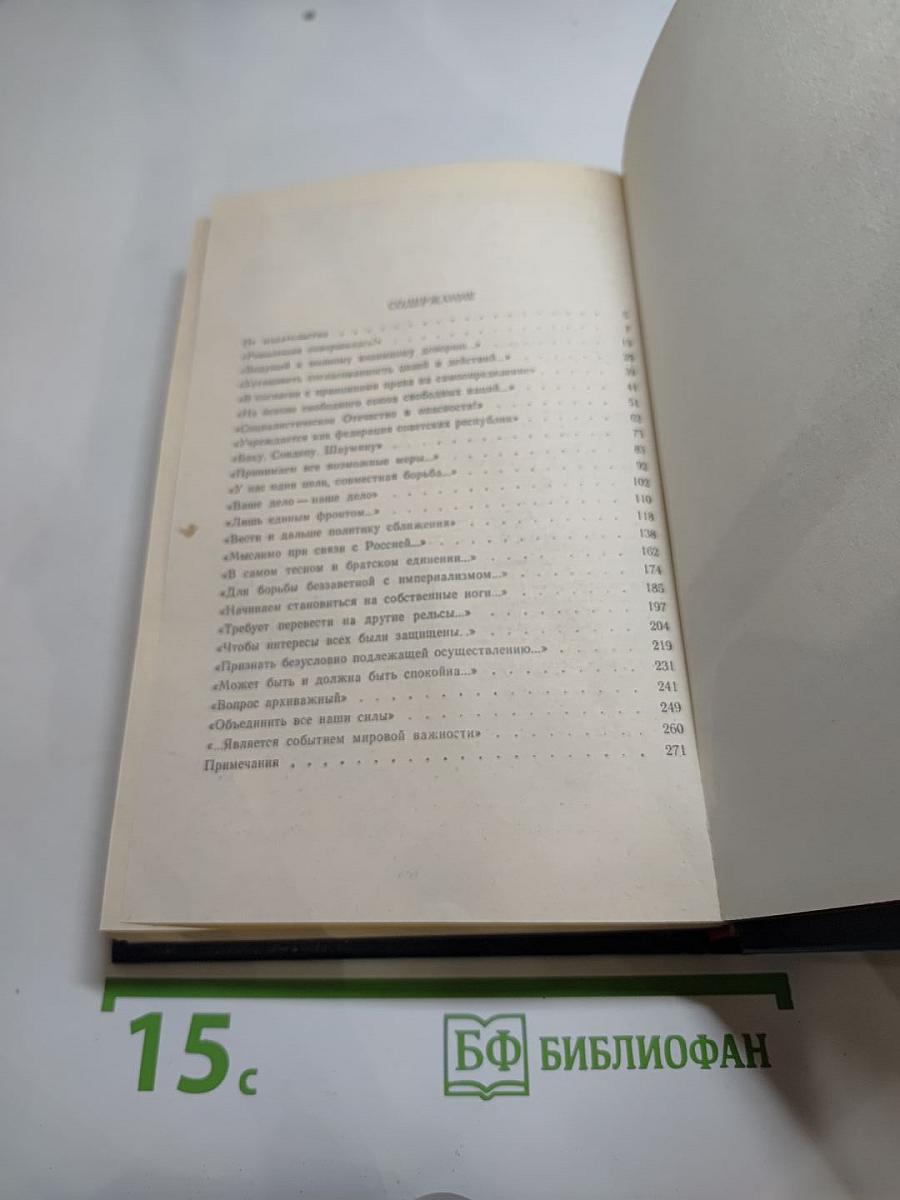 Рождение Великого Союза