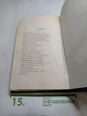 Рождение Великого Союза