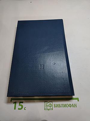 Рождение Великого Союза