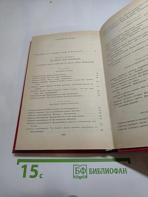 Фантазии Баранкина