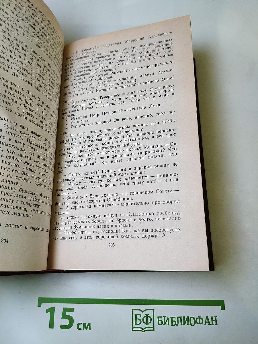 Необыкновенное лето