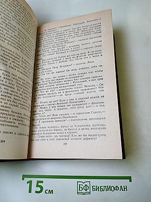 Необыкновенное лето