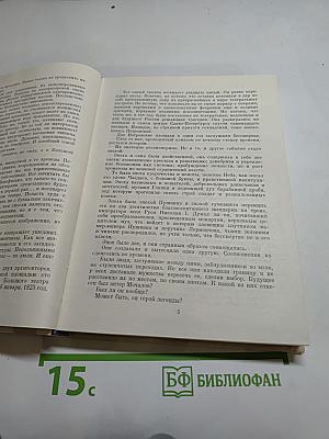 Павел Мочалов