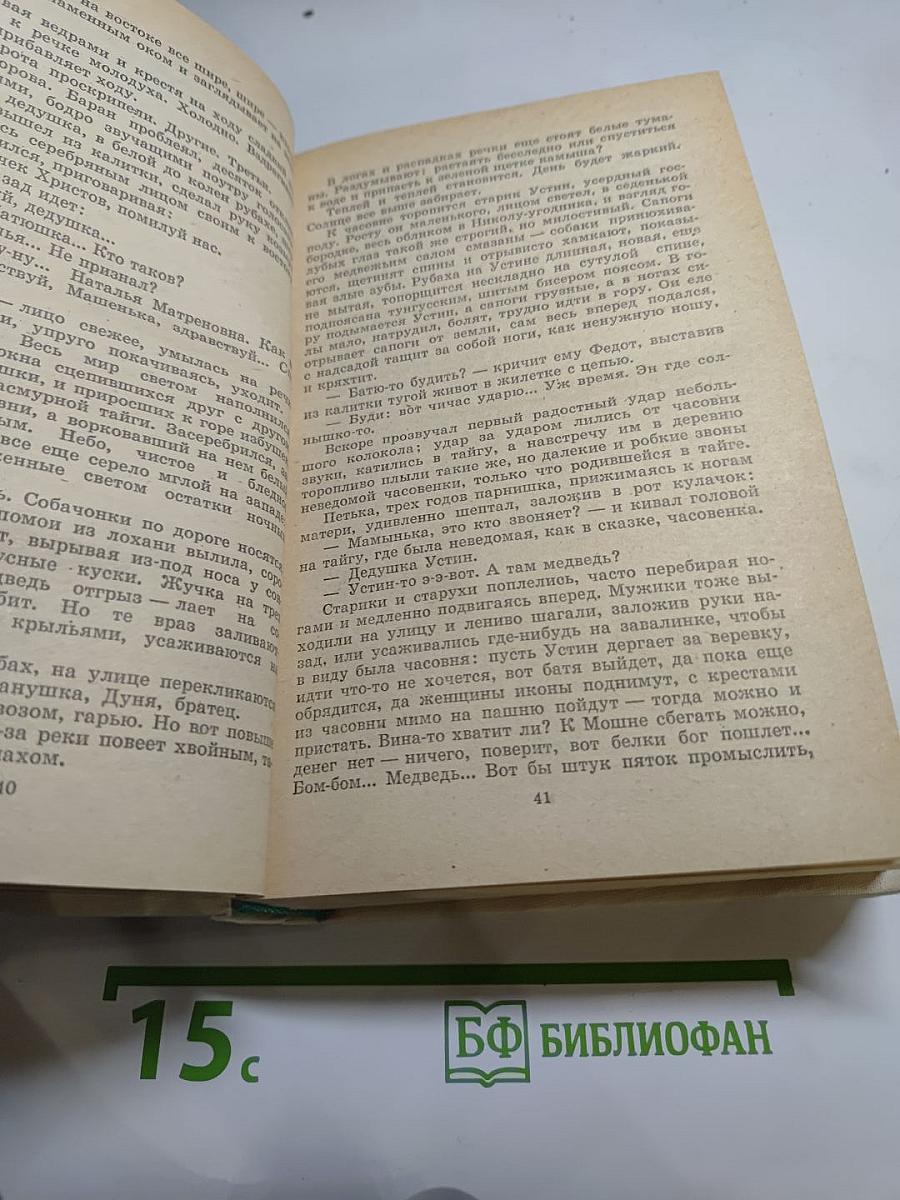 Повести и рассказы