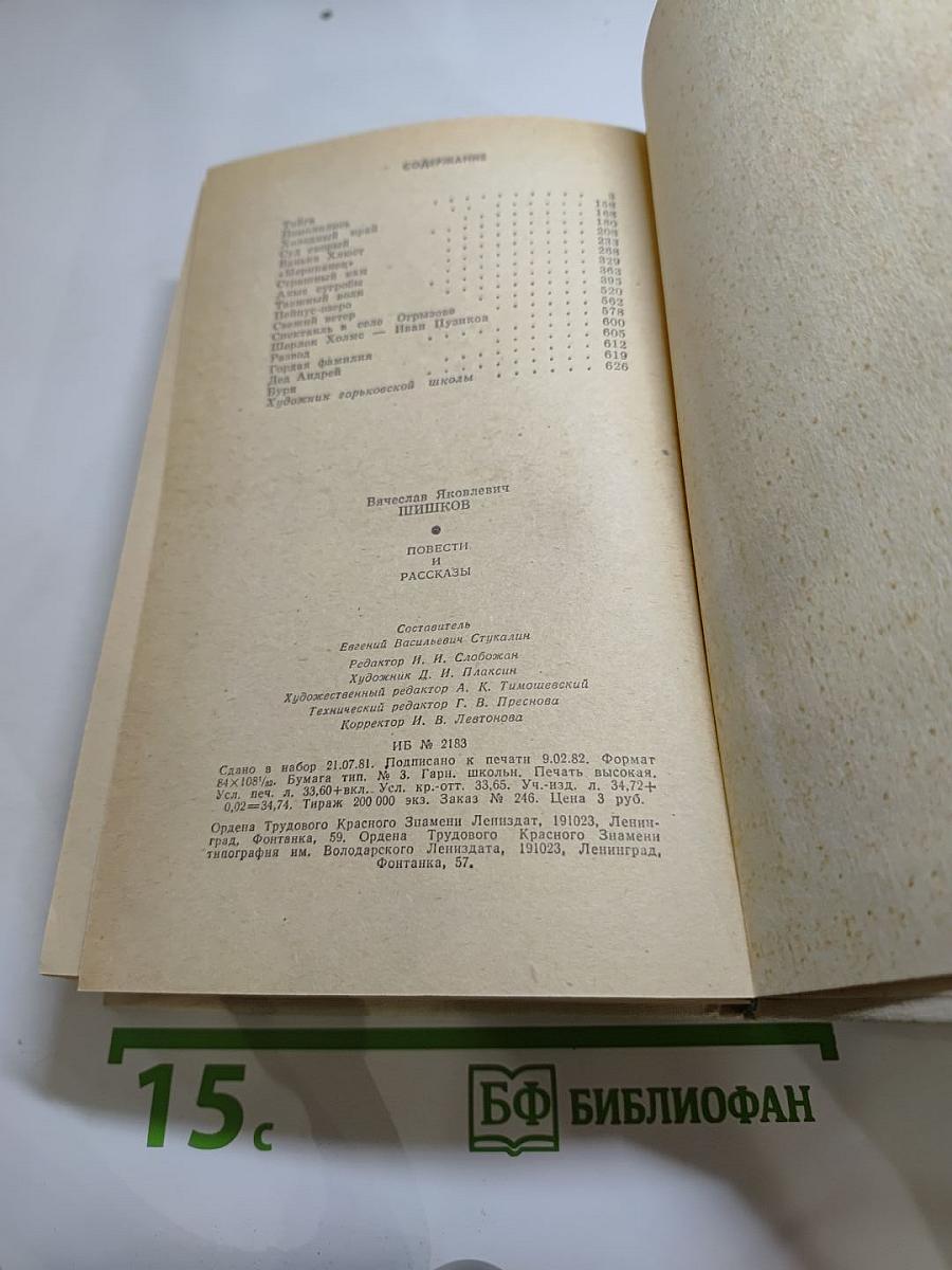 Повести и рассказы