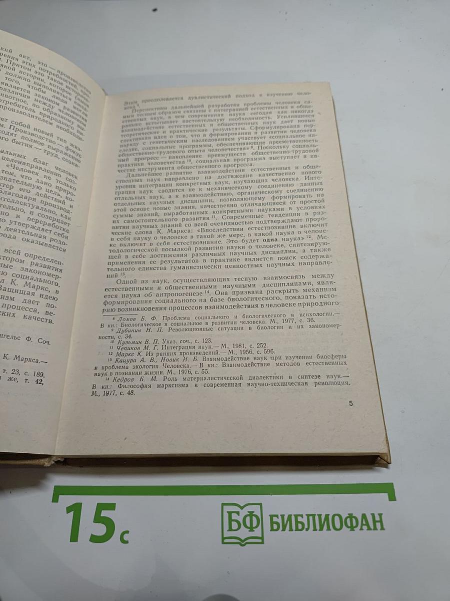 Становление основ общественного производства: материально-технический аспект проблемы