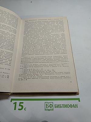 Становление основ общественного производства: материально-технический аспект проблемы