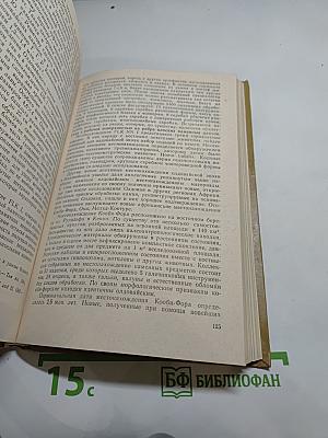 Становление основ общественного производства: материально-технический аспект проблемы