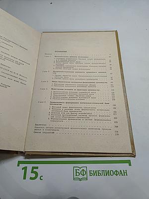 Становление основ общественного производства: материально-технический аспект проблемы