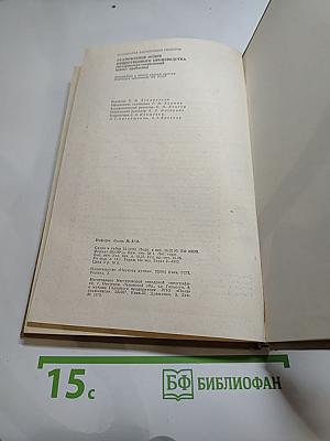 Становление основ общественного производства: материально-технический аспект проблемы