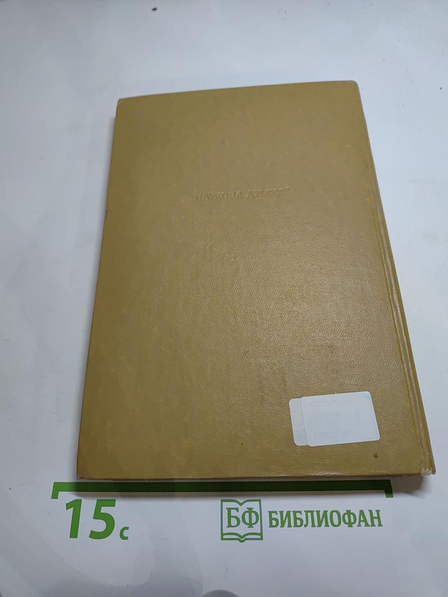 Становление основ общественного производства: материально-технический аспект проблемы