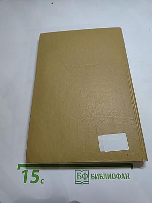 Становление основ общественного производства: материально-технический аспект проблемы