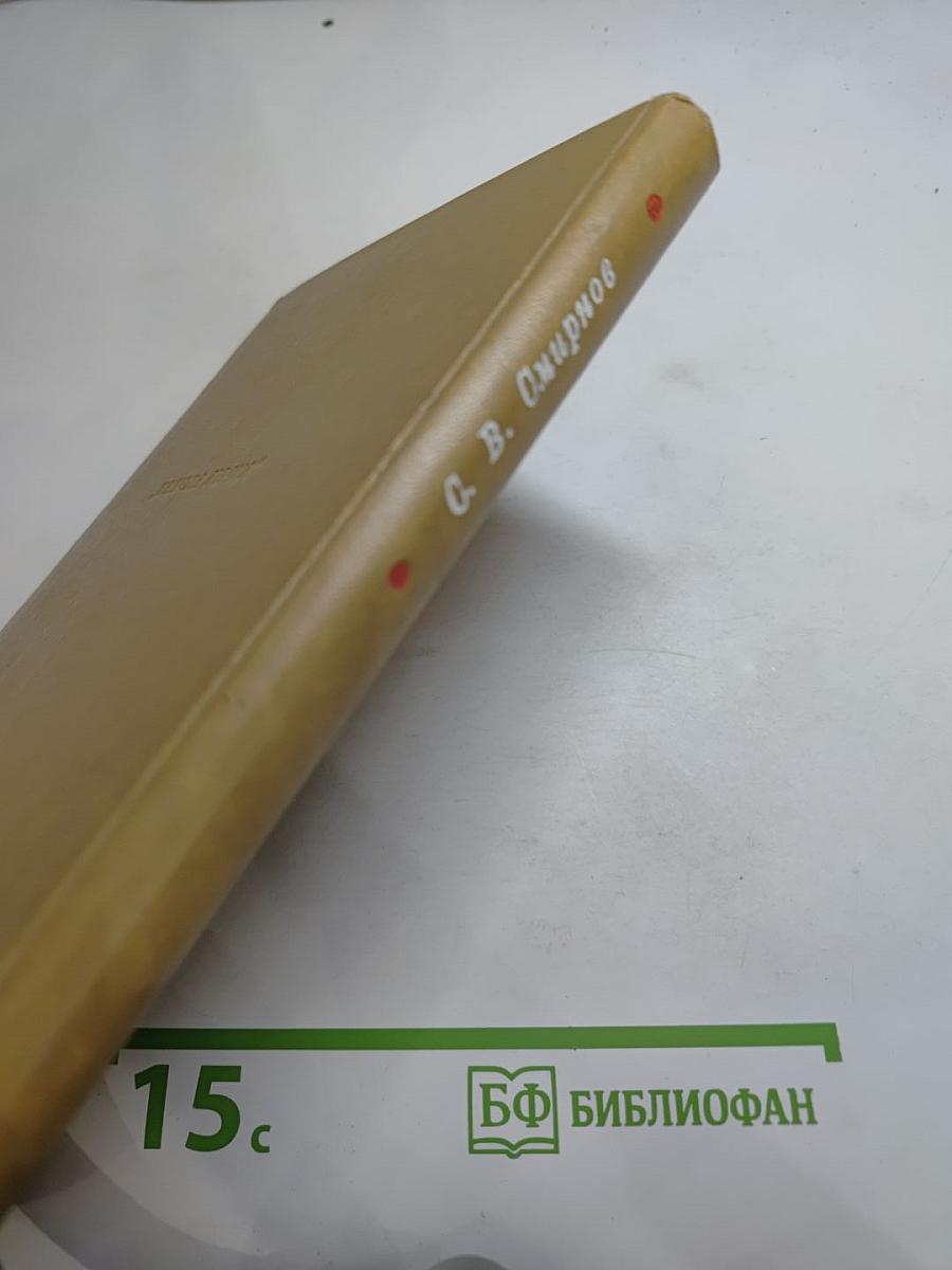 Становление основ общественного производства: материально-технический аспект проблемы