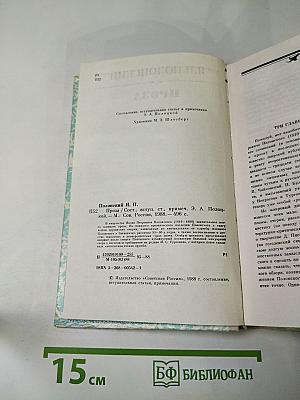 Проза
