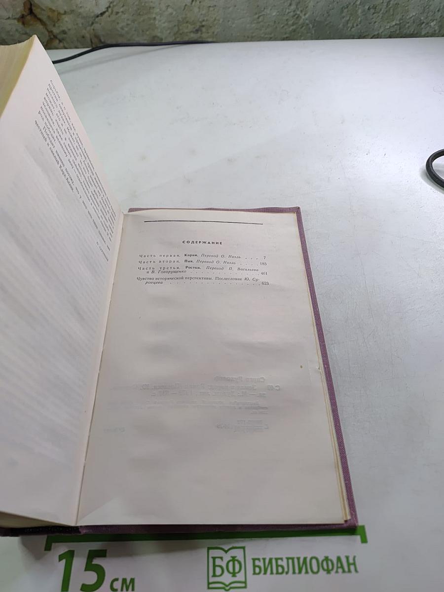 Земля и народ