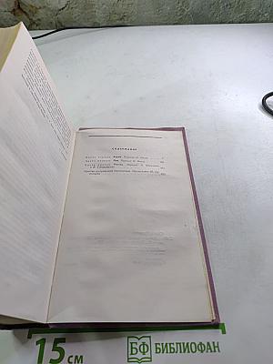 Земля и народ