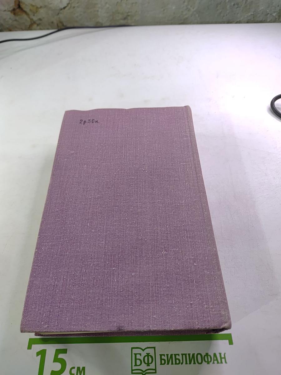 Земля и народ