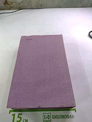 Земля и народ