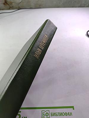 Гроссмейстерский балл. Уйти, чтобы остаться