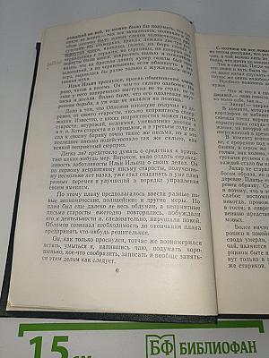 Сочинения в четырех томах. Том 2